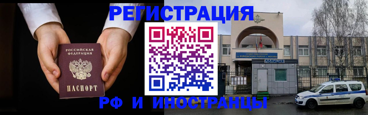 прописка поиск в Новомичуринске